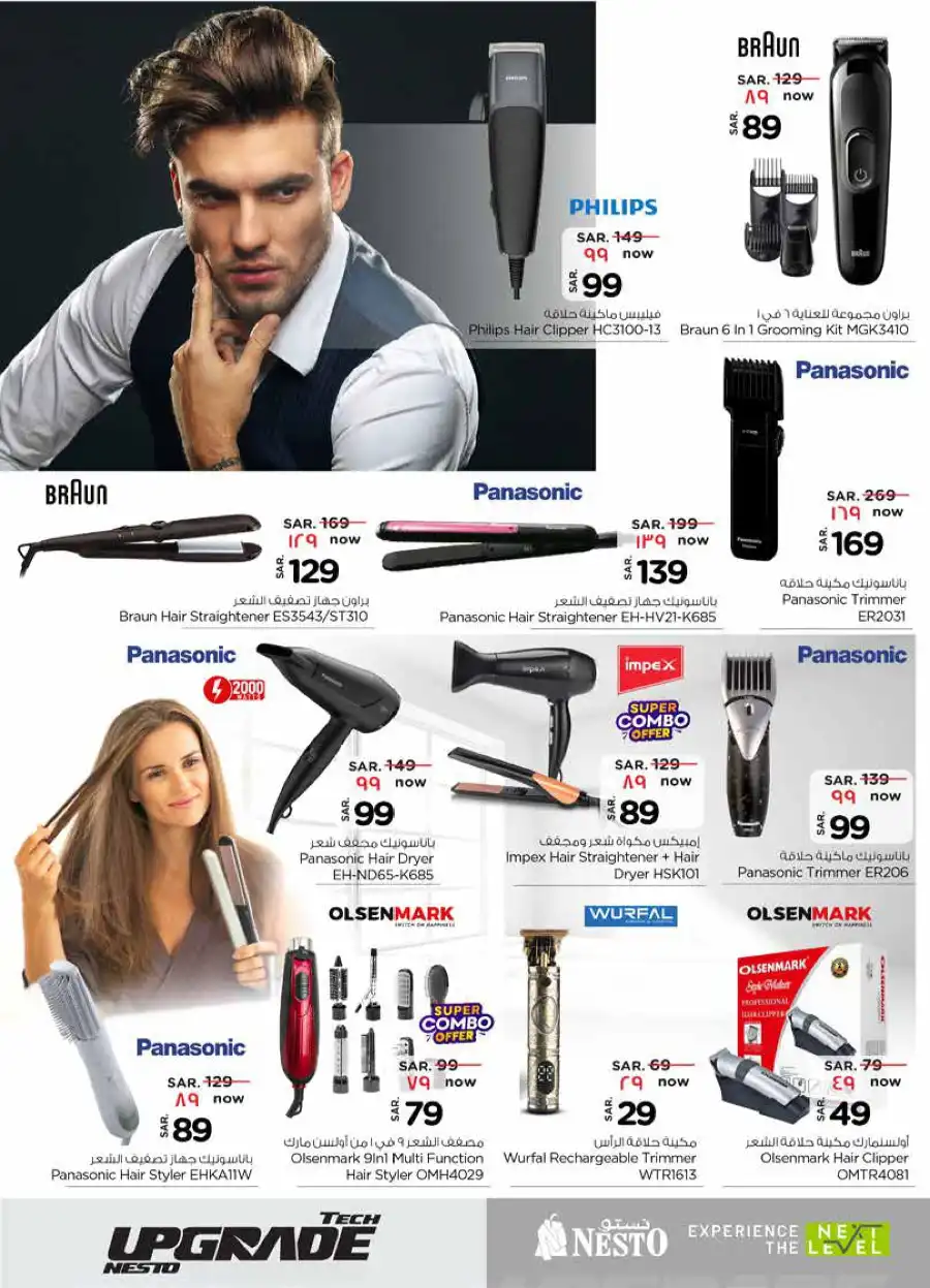 Exclusive sale In Nesto Hypermarket Al Hasa