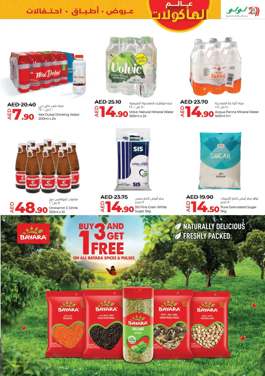 World Food Season | Tasty Deals Around the Globe! In Lulu Hypermarket Abu Dhabi
