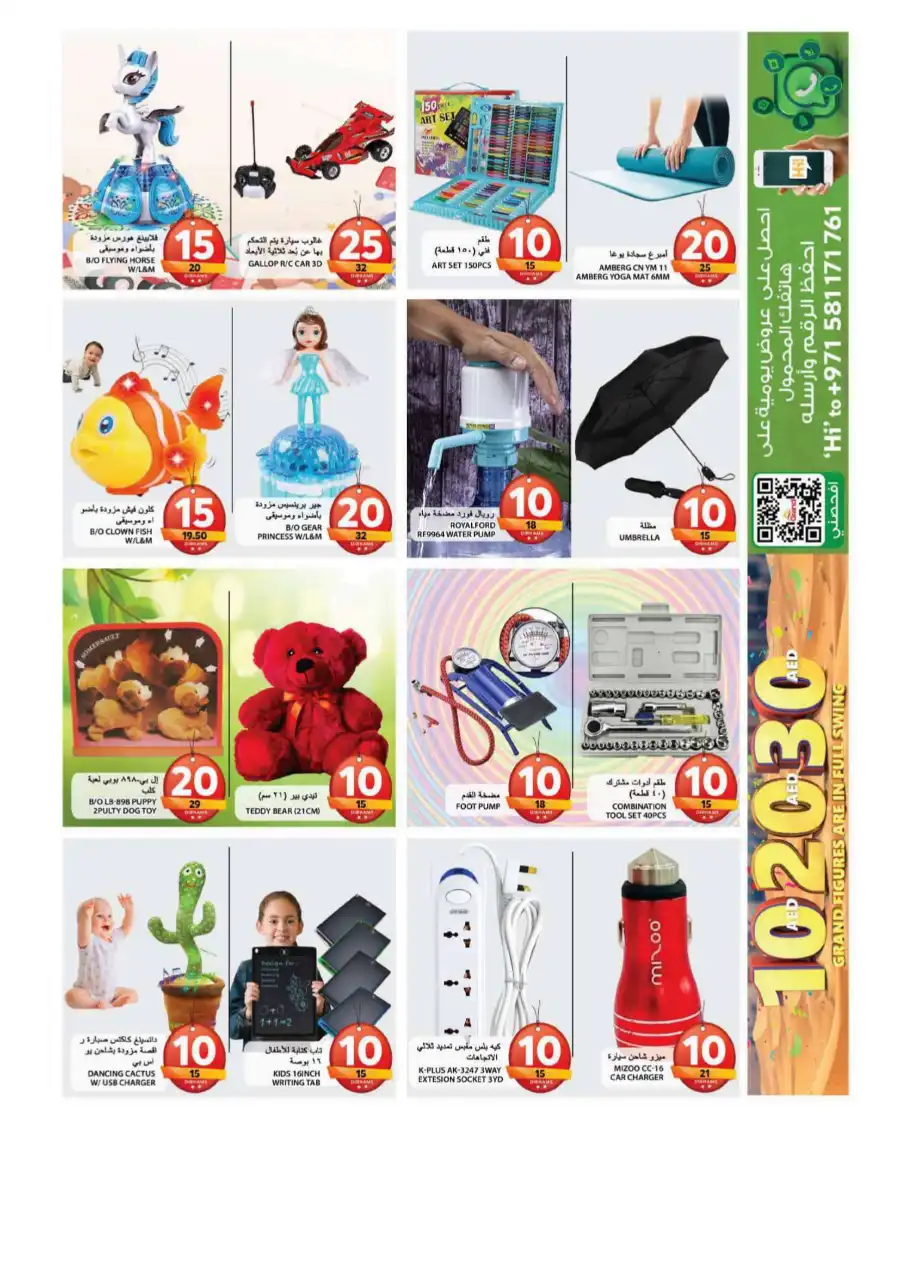 10-20-30 AED Grand Deals In Grand Hypermarket Sharjah / Ajman