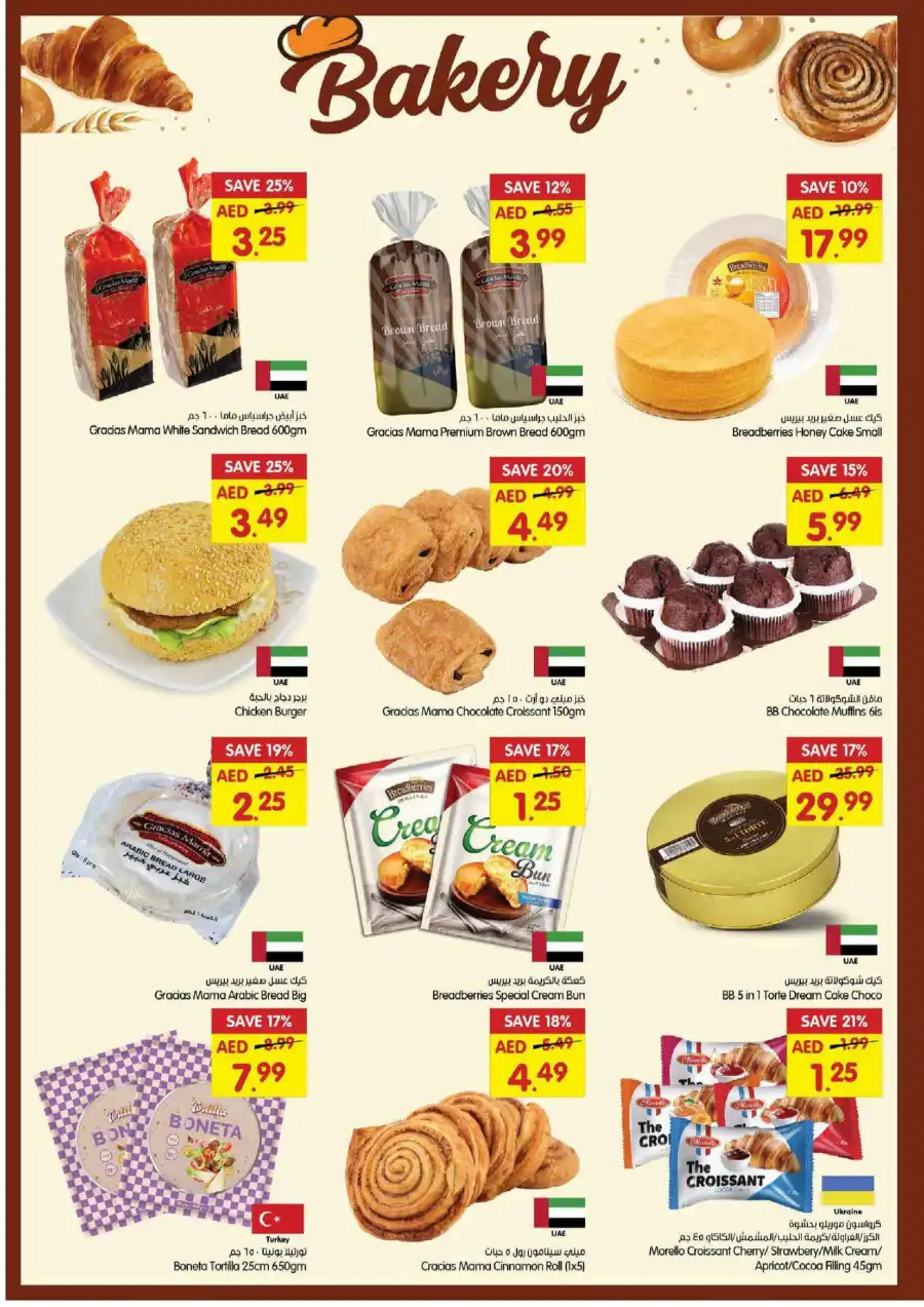 Unbeatable Prices In Gala Supermarkets Dubai