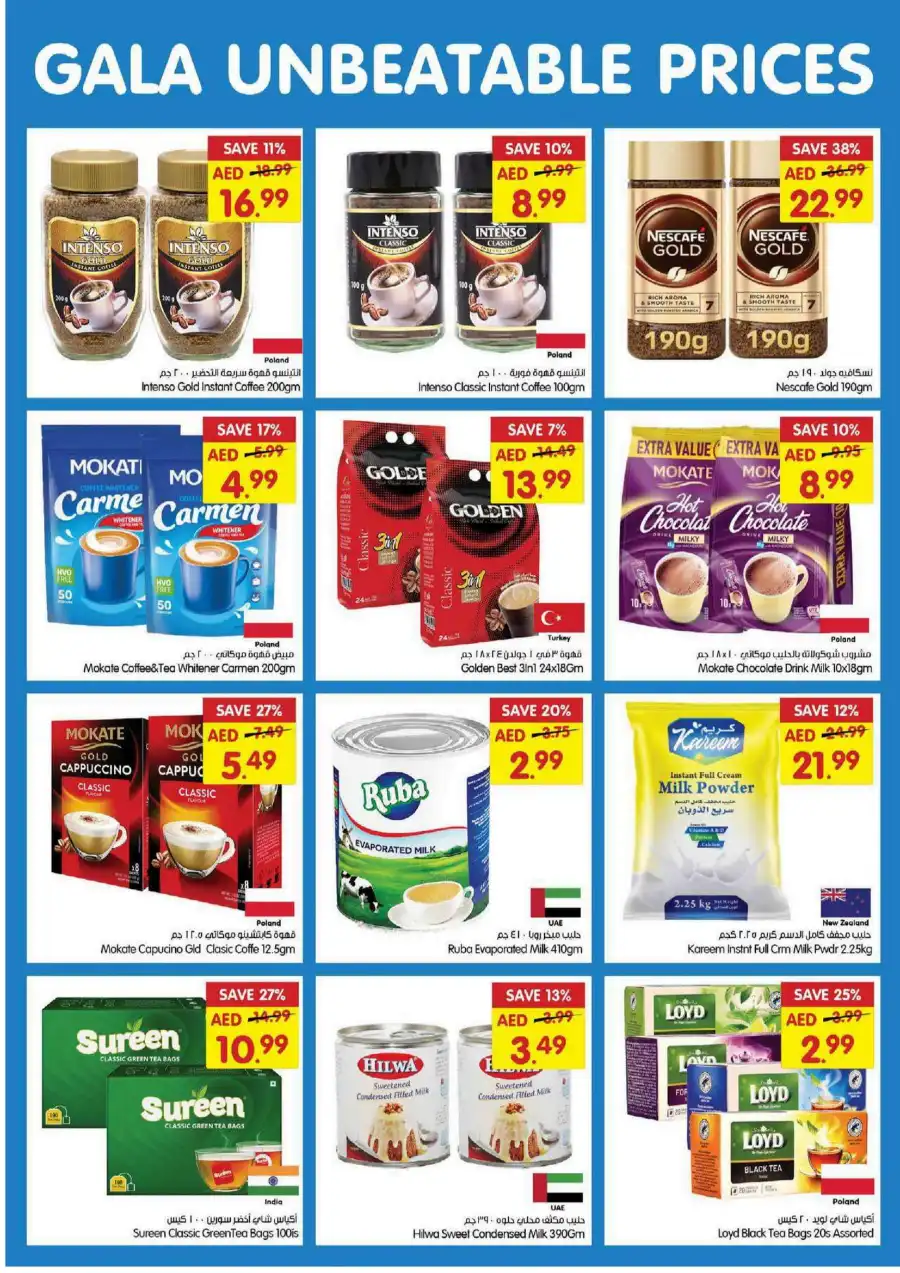 Unbeatable Prices In Gala Supermarkets Dubai
