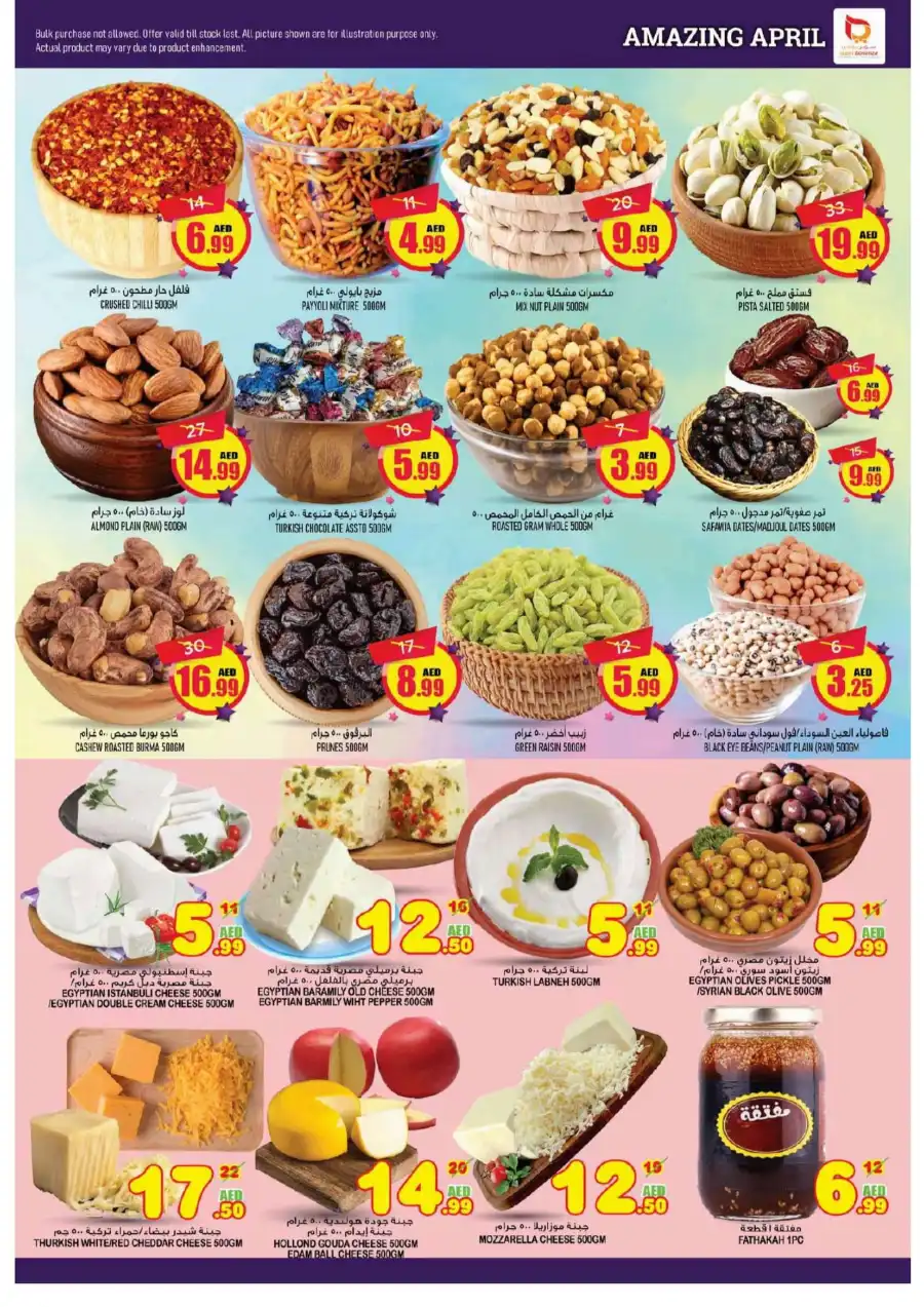 Amazing April Deals In Super Bonanza Sharjah / Ajman