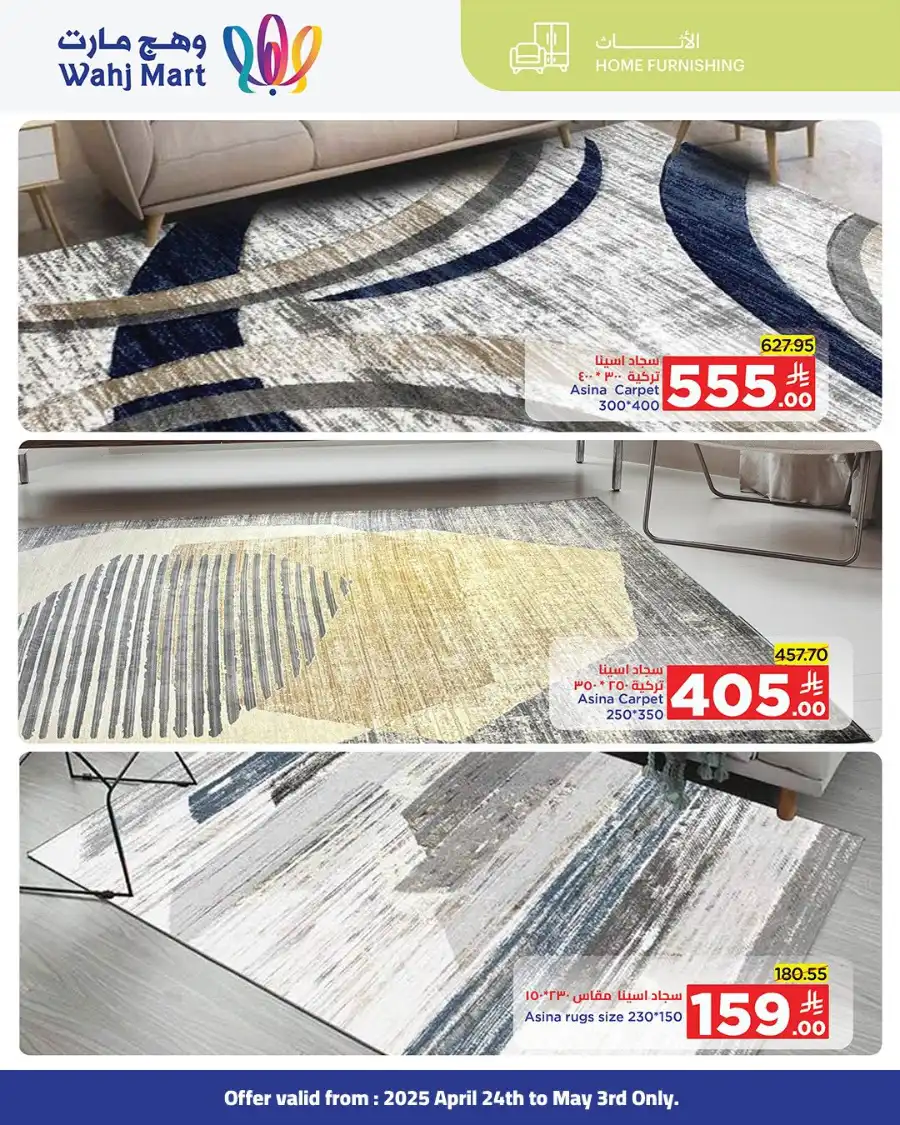 Special Offer In Wahj Mart undefined
