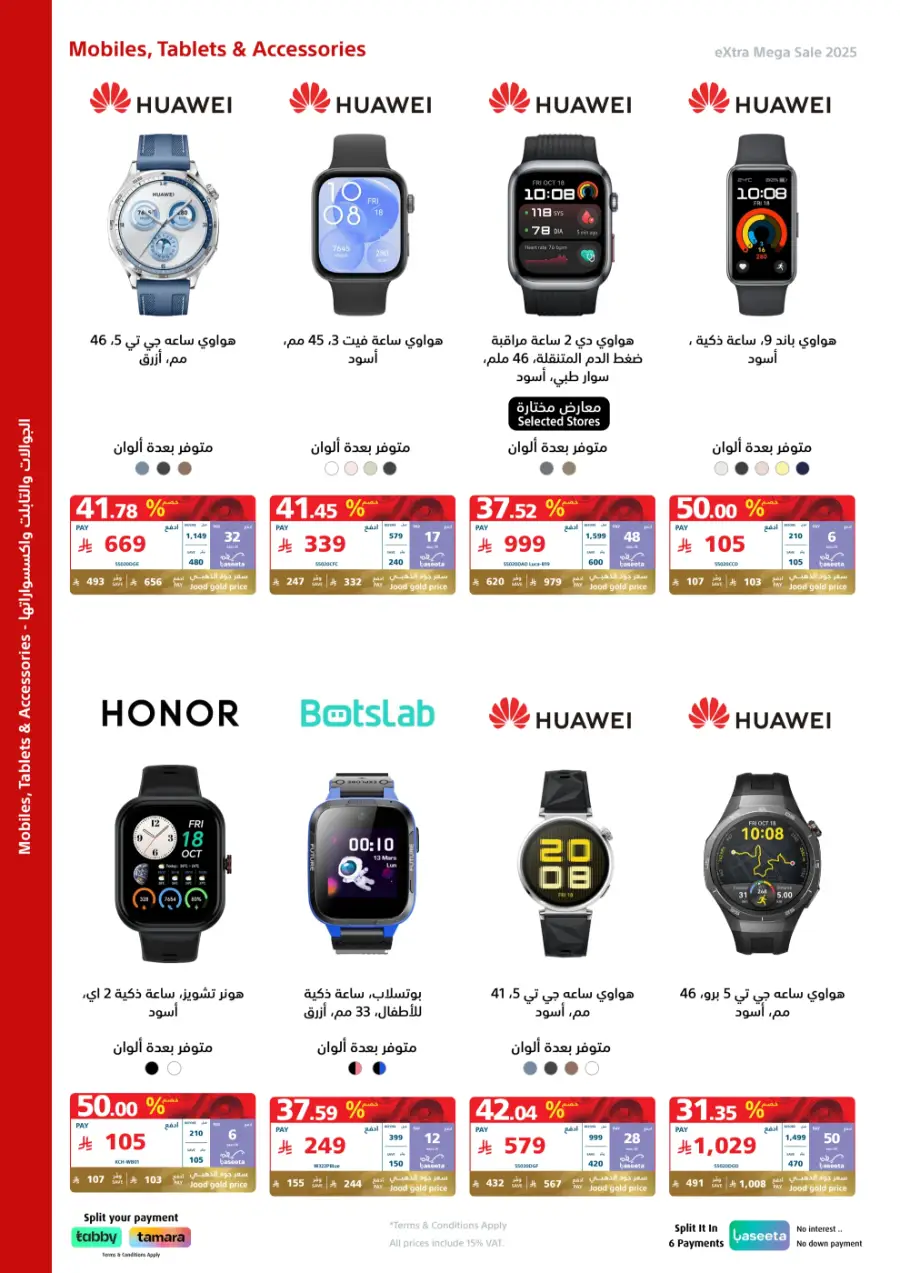Big Discount Sale | 10%–50% OFF Everything! In eXtra Stores undefined
