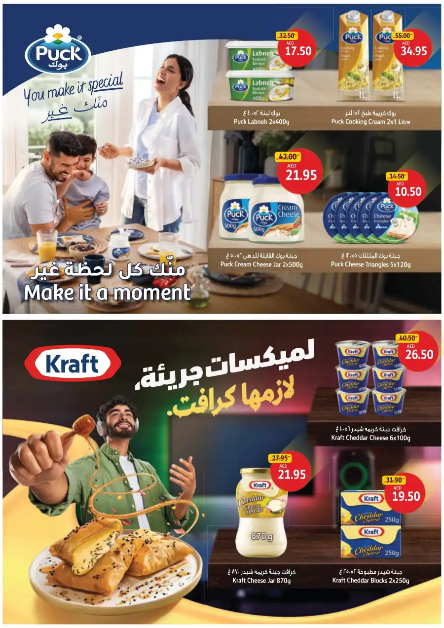 Big Deals for a Big Occasion! In Union Coop Umm al Quwain