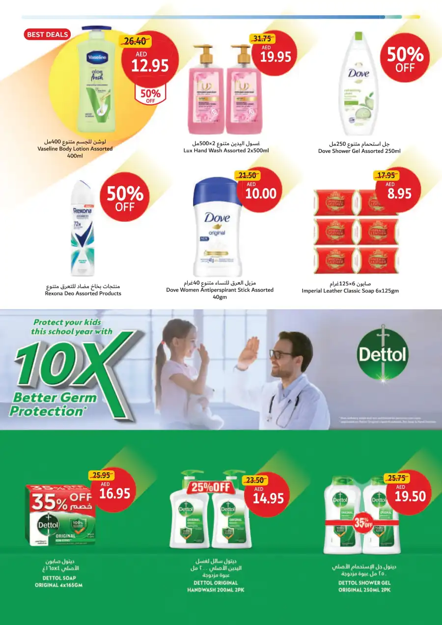Big Deals for a Big Occasion! In Union Coop Umm al Quwain