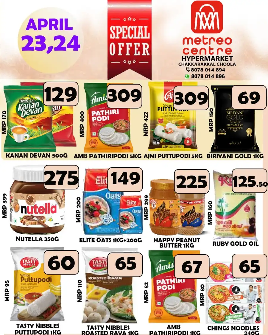 Deals of the Day In Metro Shoppee Hypermarket undefined