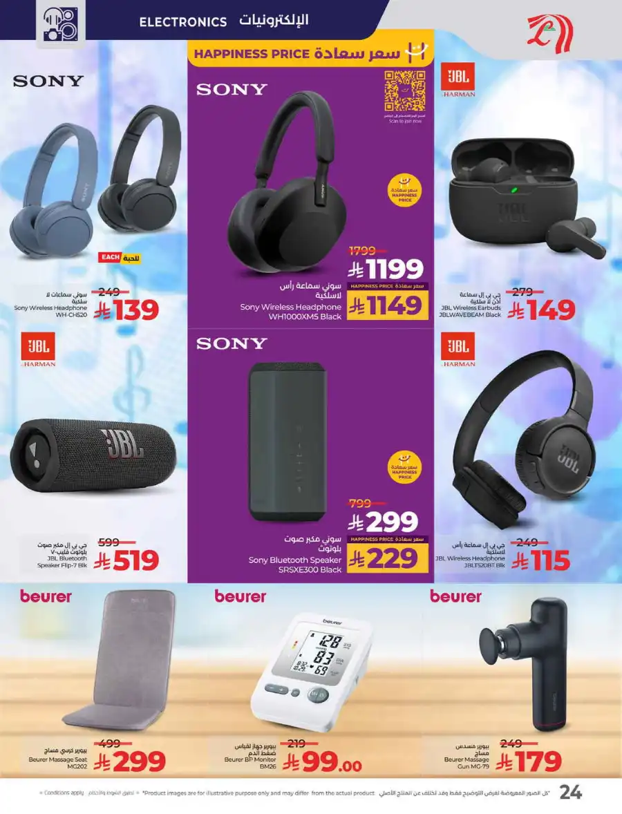 Month End Big Bang In Lulu Hypermarket Al Hasa