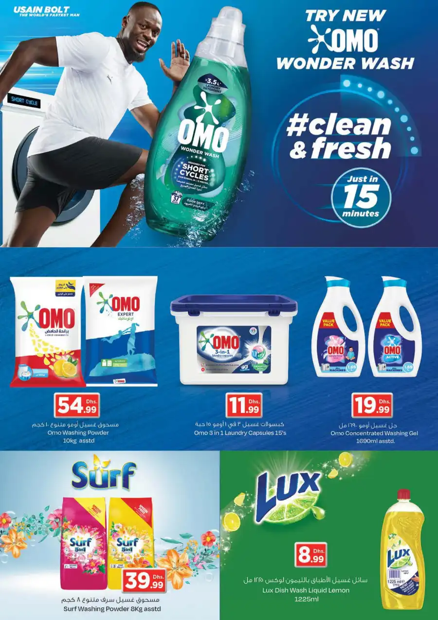 Exclusive Deal In Nesto Hypermarket Fujairah
