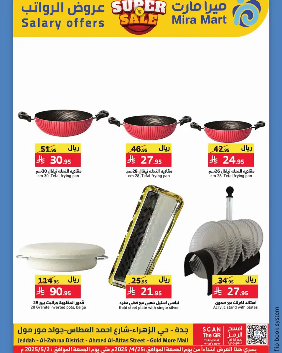 Super Sale In Mira Mart Mall undefined