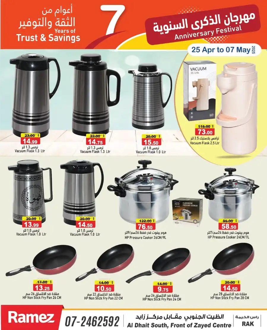 7th Anniversary Offers: Trust & Savings In Ramez Ras al Khaimah