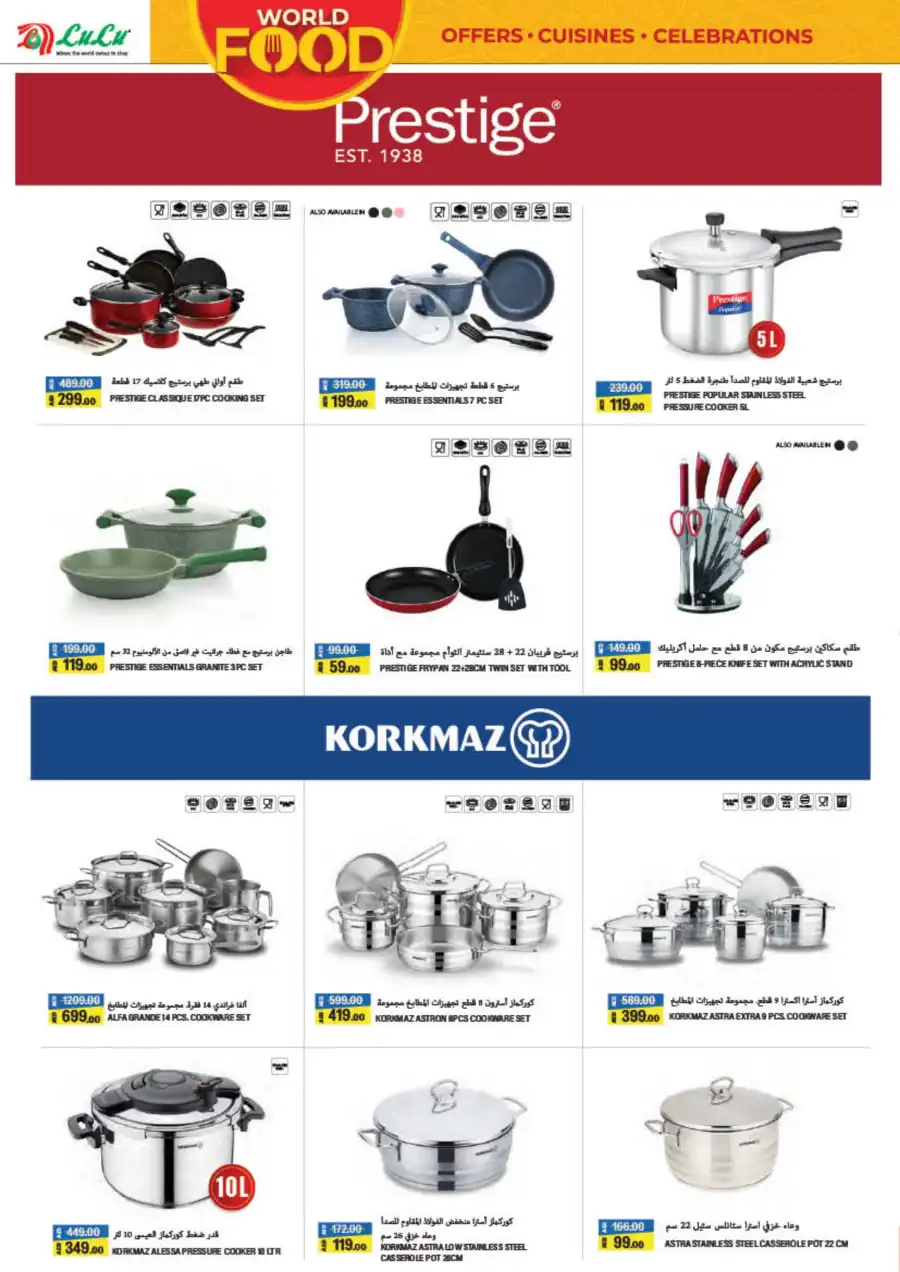 World Food Season: Tasty Deals Around the Globe! In Lulu Hypermarket Ras al Khaimah