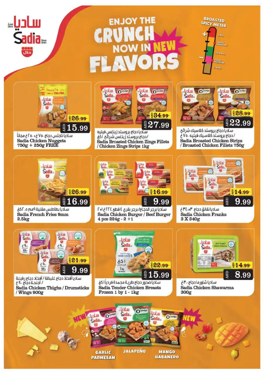 APRIL FINAL BLOWOUT In Nesto Hypermarket Sharjah / Ajman
