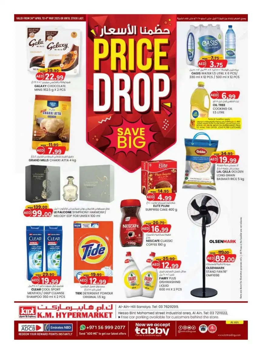 price Drop In K.M Trading Al Ain