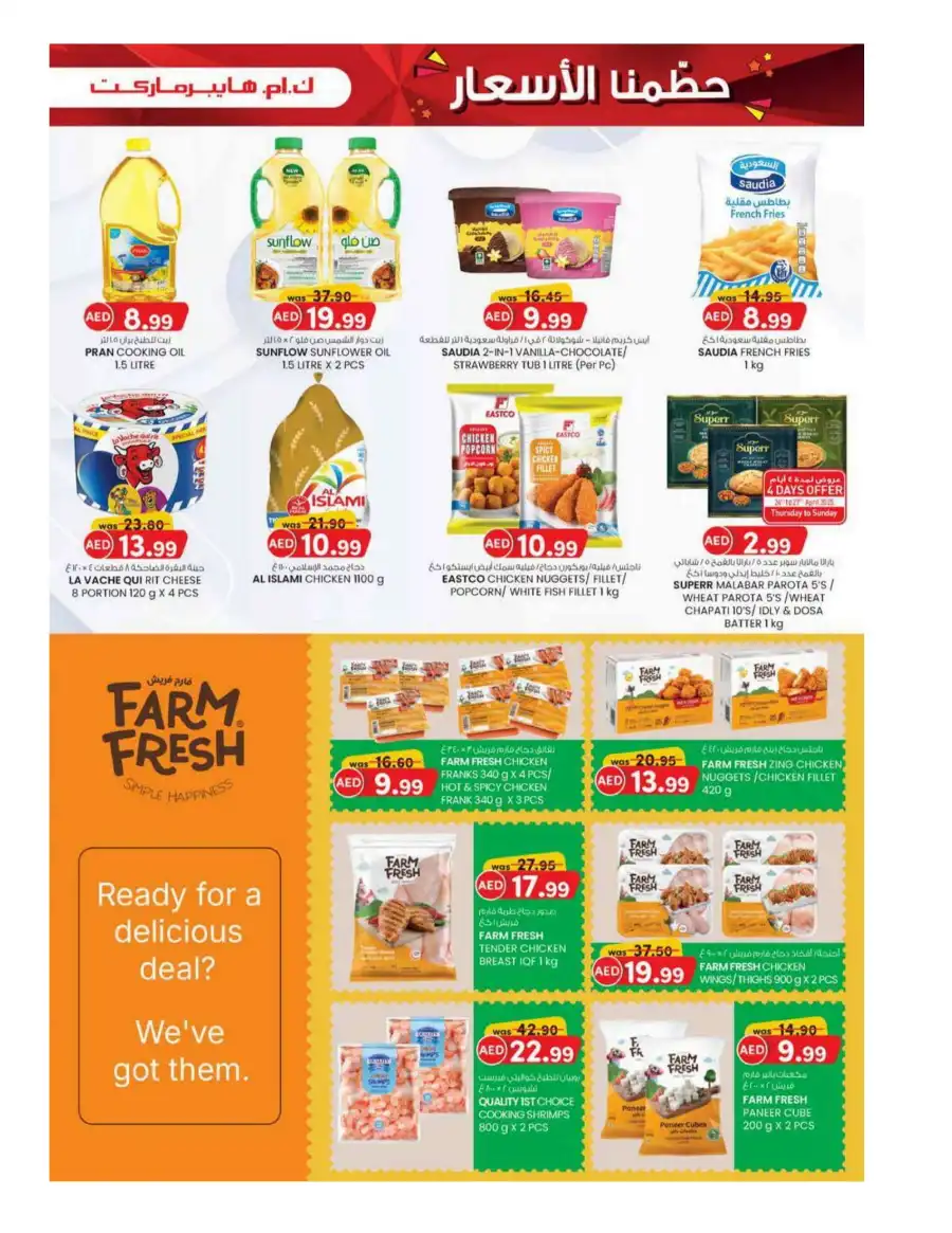 price Drop In K.M Trading Al Ain