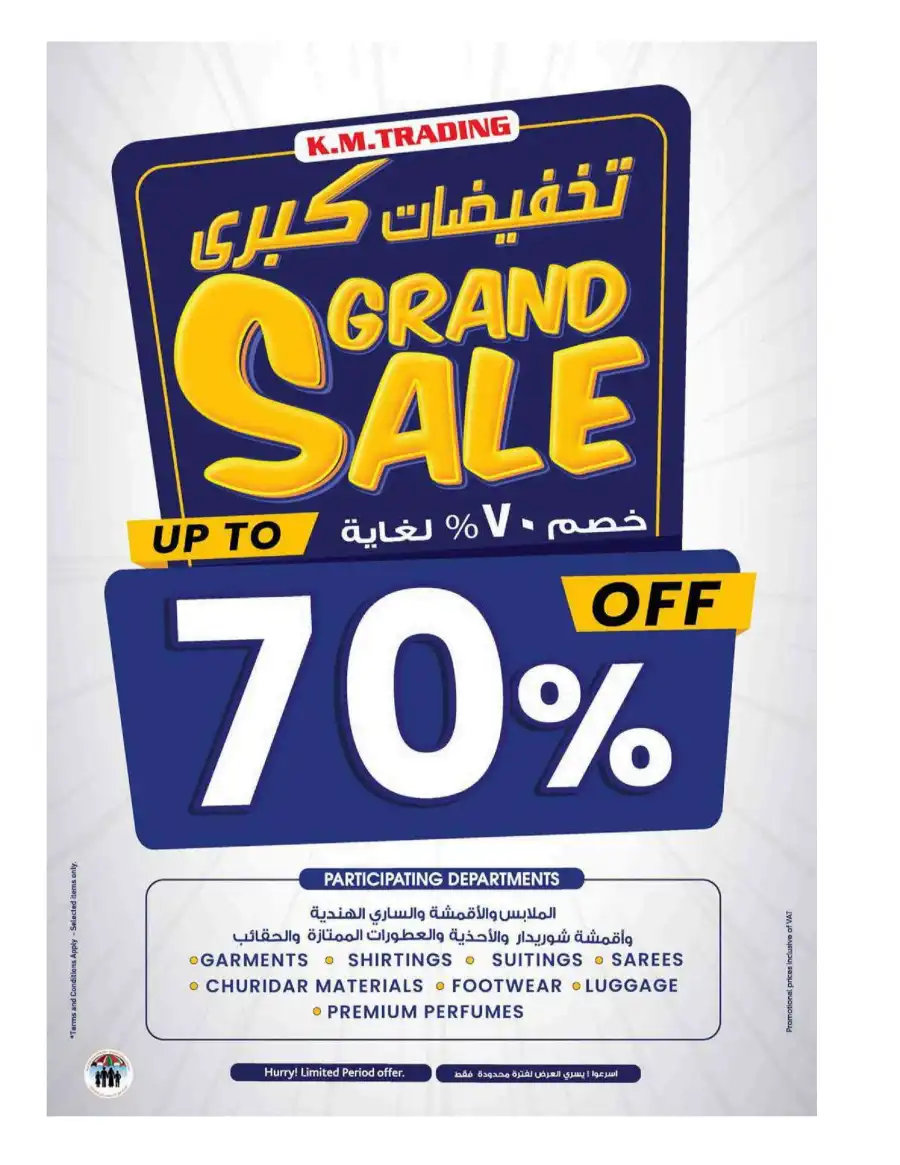 price Drop In K.M Trading Fujairah