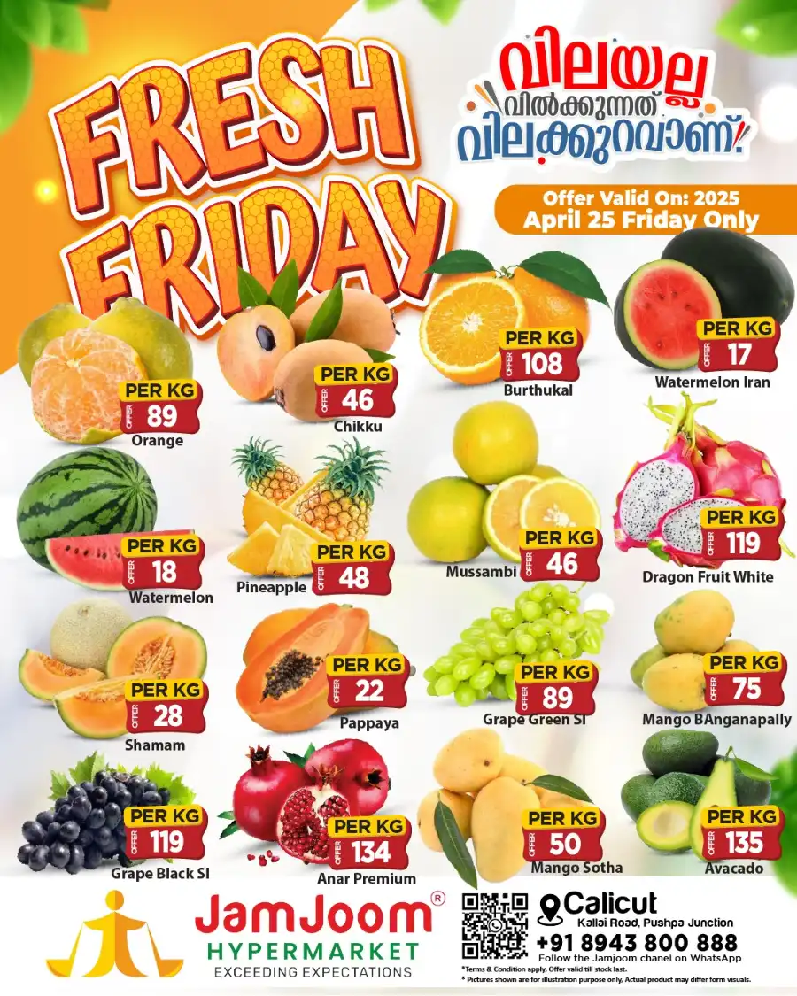 Fresh Market Deals! In JamJoom Hypermarket undefined
