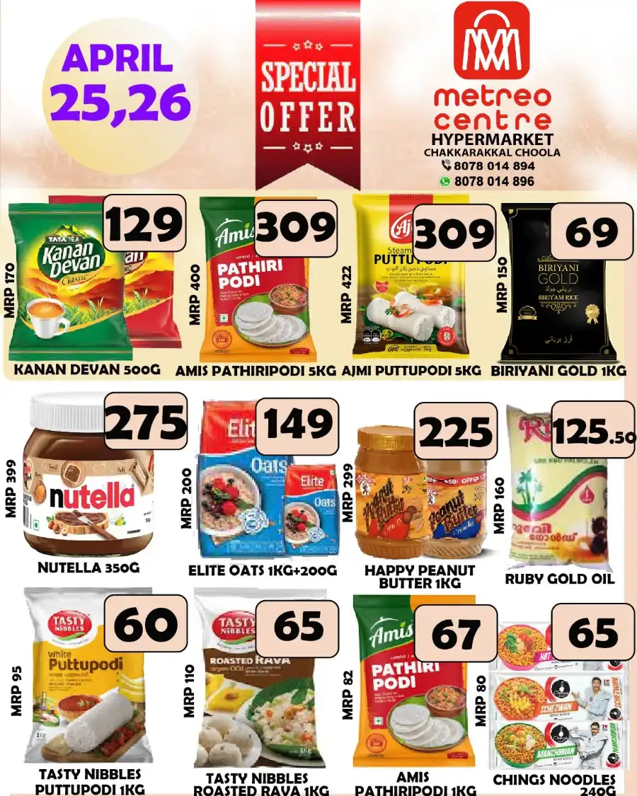 Deals of the Day In Metro Shoppee Hypermarket undefined