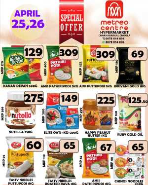 Deals of the Day In Metro Shoppee Hypermarket Kannur
