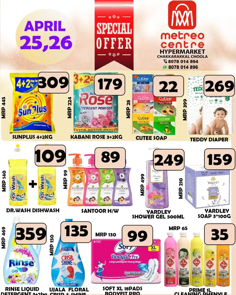 Deals of the Day In Metro Shoppee Hypermarket undefined