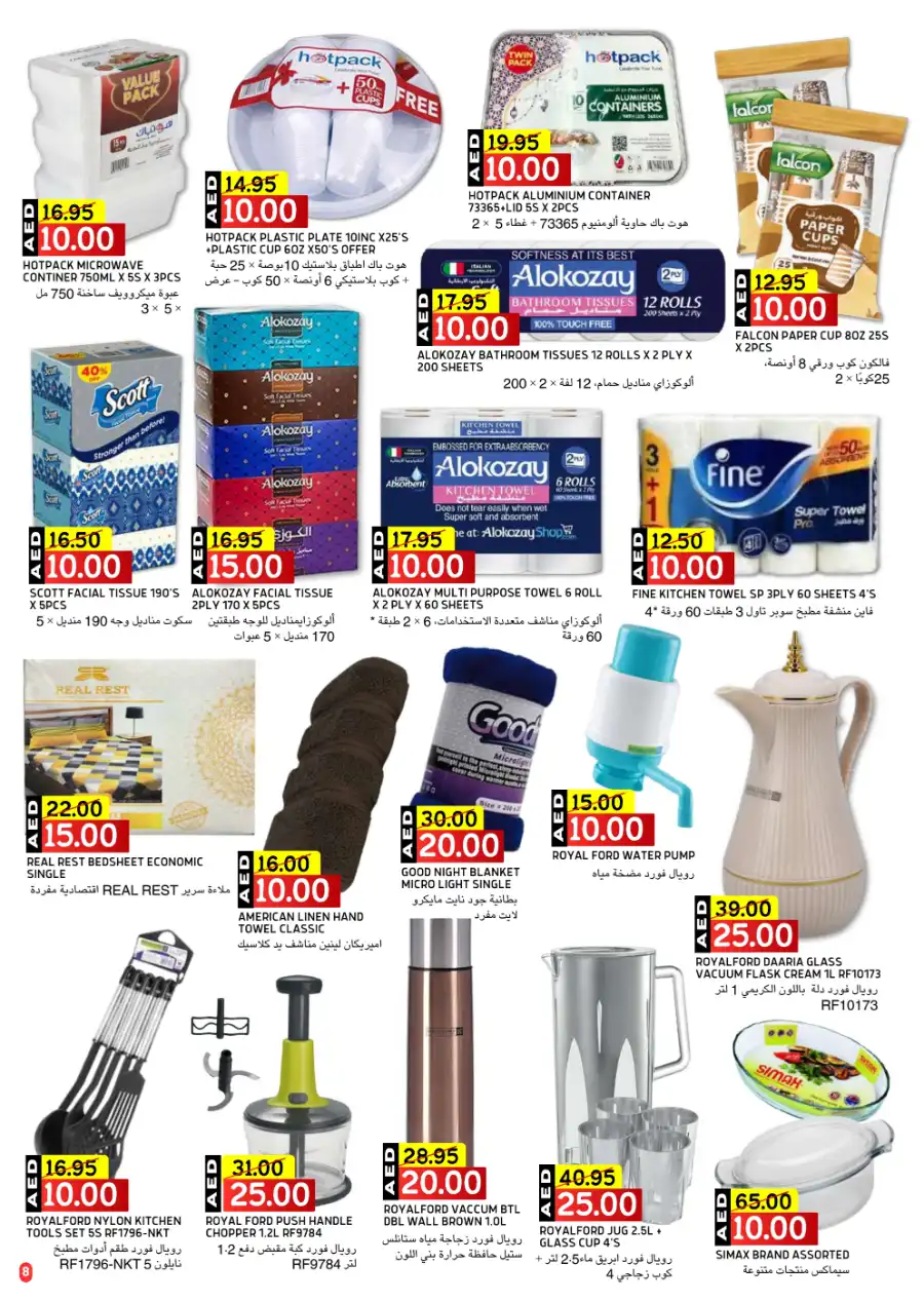 Big Sale: Deals at 10, 15, 20 & 25 AED! In Select Market Abu Dhabi