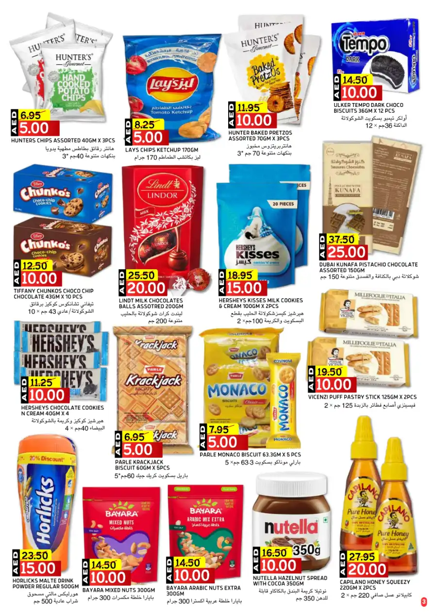 Big Sale: Deals at 10, 15, 20 & 25 AED! In Select Market Abu Dhabi