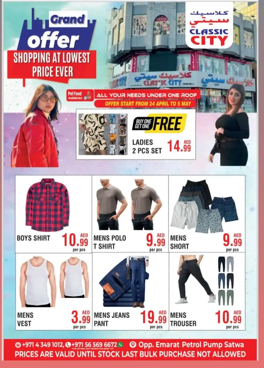 Lowest Prices Ever In Classic City Department Store Dubai