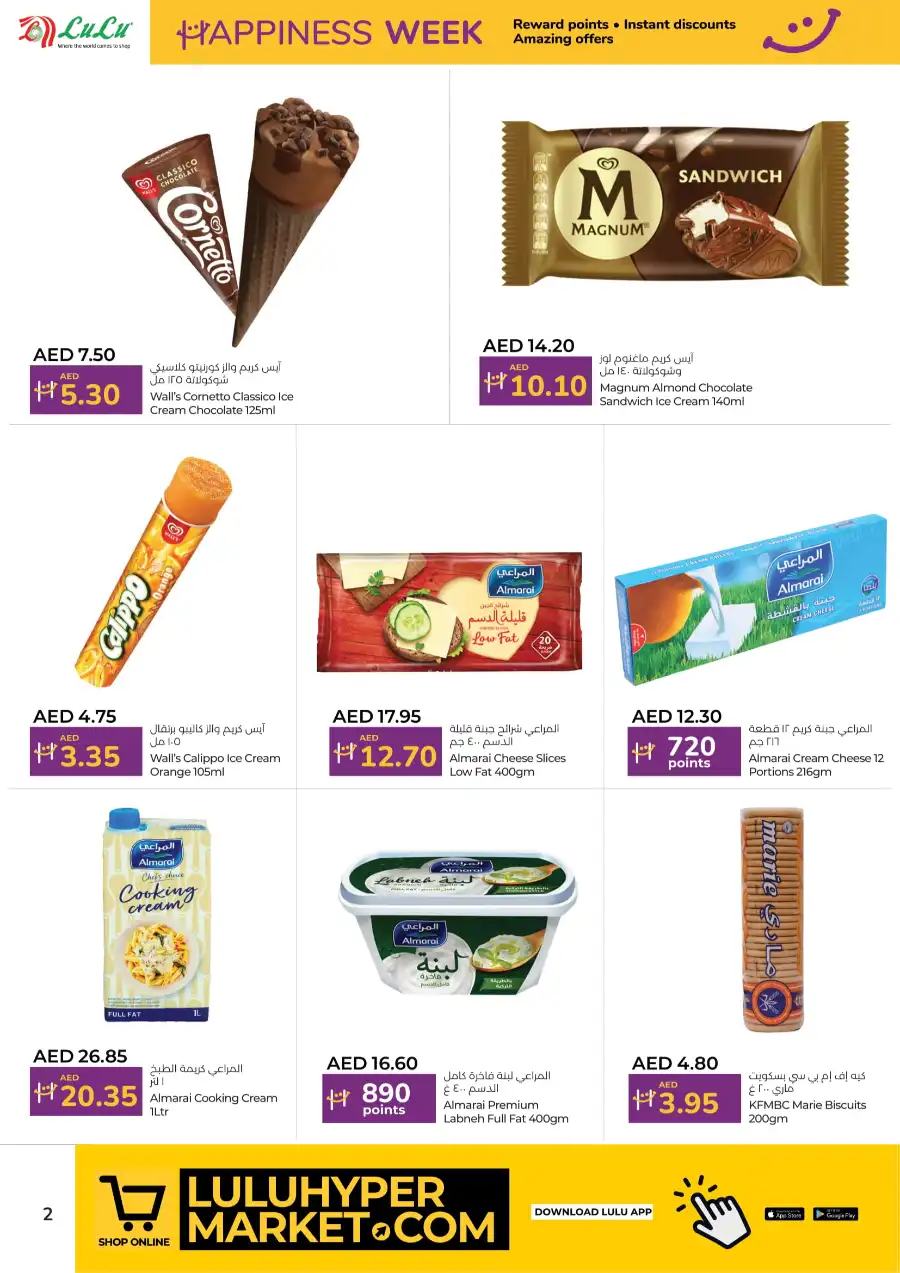 Happiness Week In Lulu Hypermarket Abu Dhabi