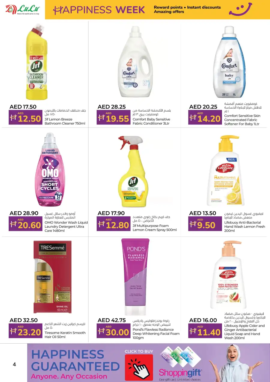 Happiness Week In Lulu Hypermarket Fujairah