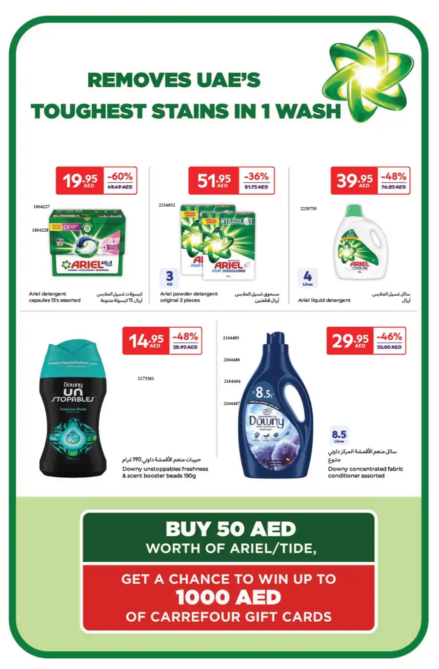Hot Summer Savings: Enjoy Up to 60% OFF! In Carrefour Umm al Quwain