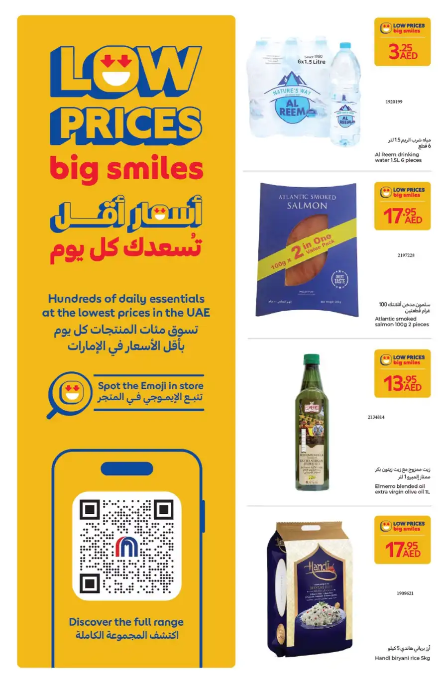 Hot Summer Savings: Enjoy Up to 60% OFF! In Carrefour Umm al Quwain