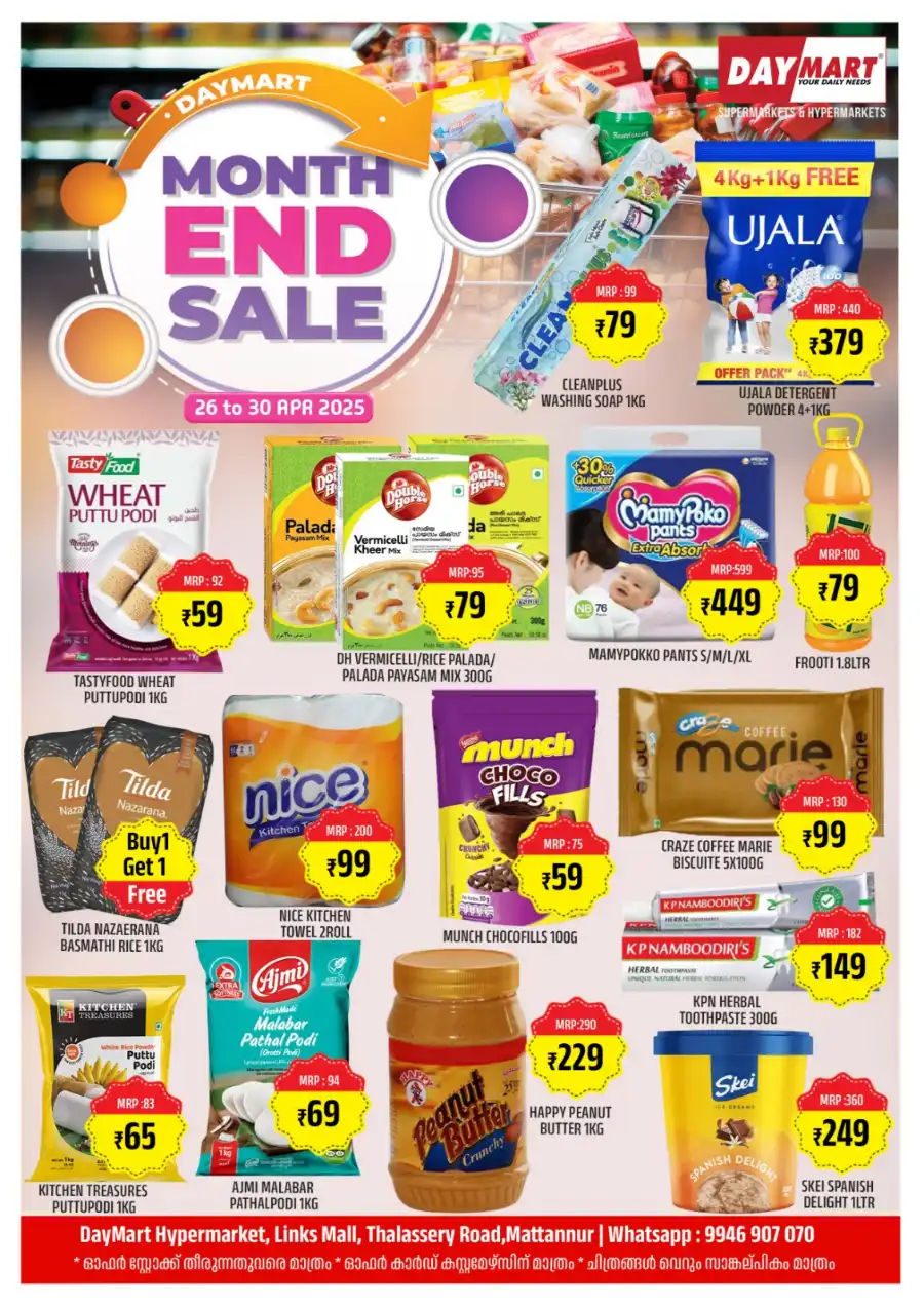 Month-End Sale: Grocery & Household Deals! In Daymart Hypermarket Kannur