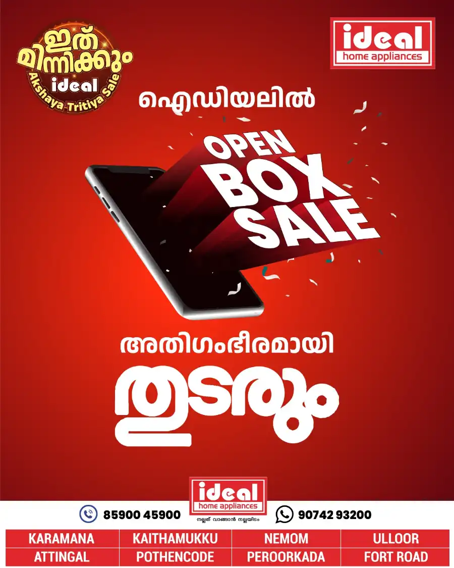 Akshaya Tritiya Sale In Ideal Home Appliances Trivandrum