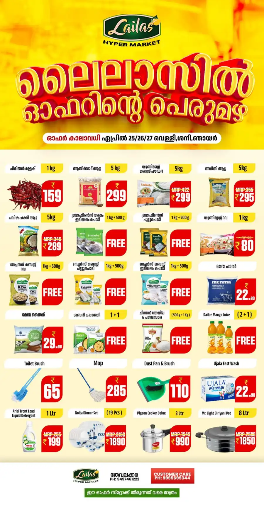 Weekend Deals In Lailas Hyper Market Kollam