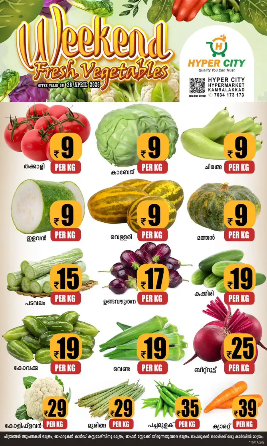 Weekend Offer In Hyper City Hypermarket Wayanad