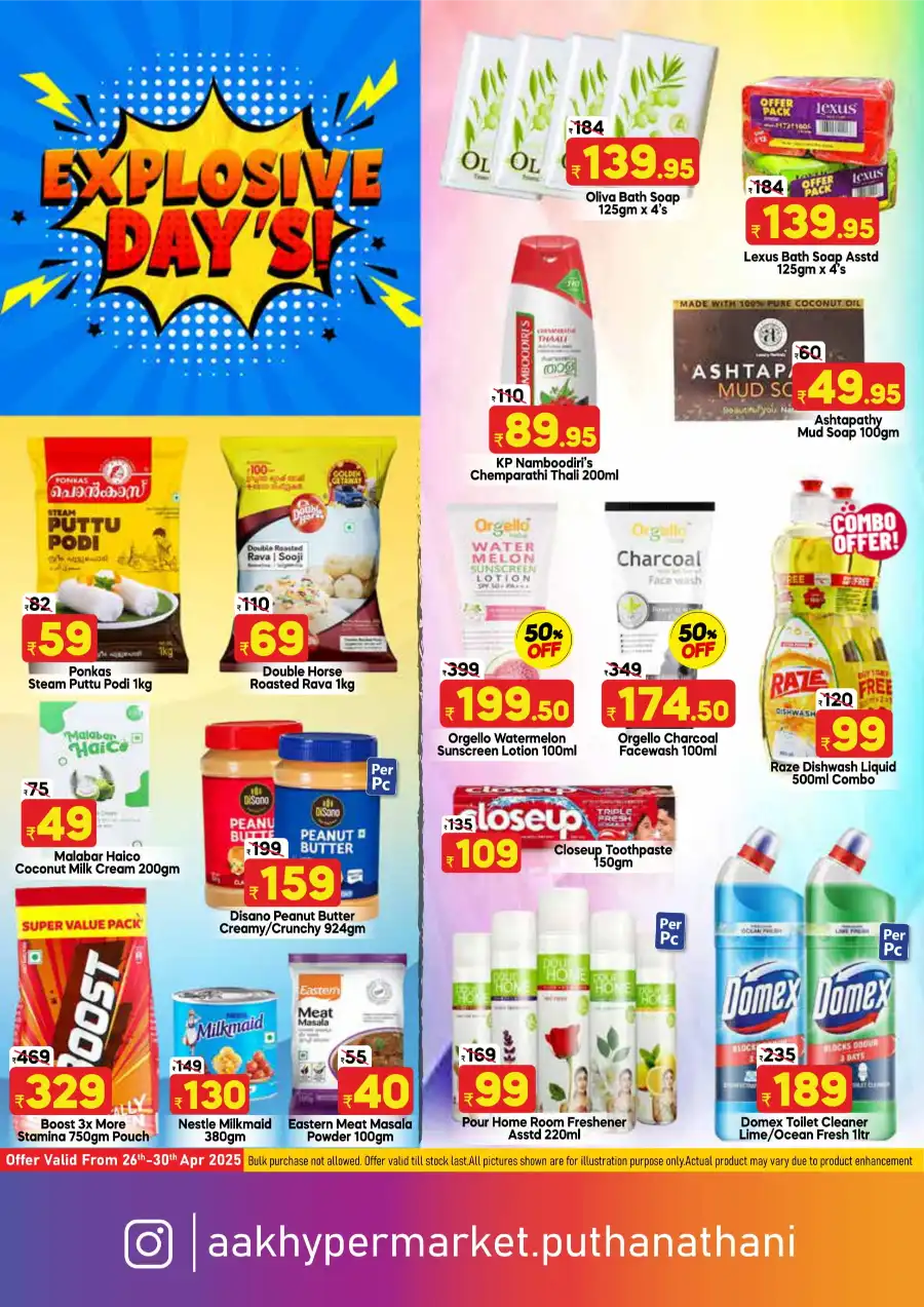 Explosive Days! In AAK Hypermarket undefined