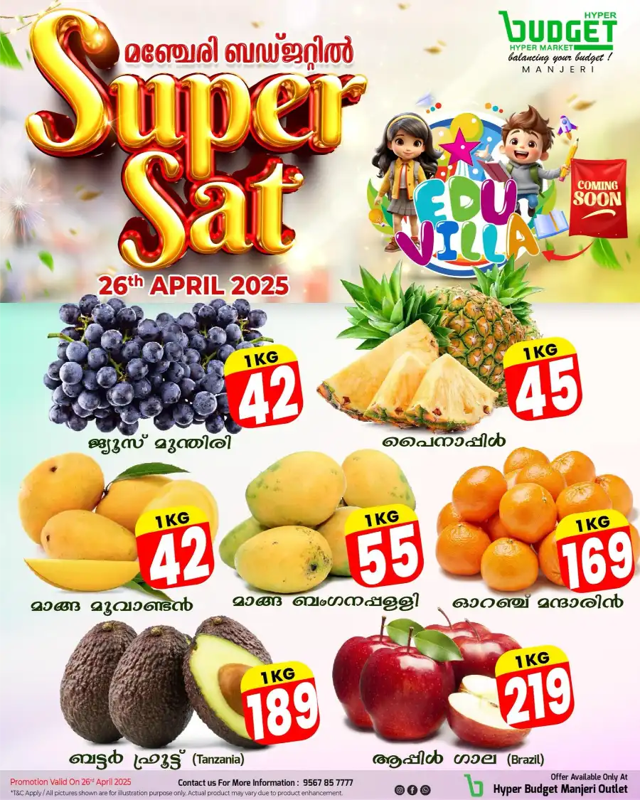 Super Saturday Sale In Budget Hypermarket undefined