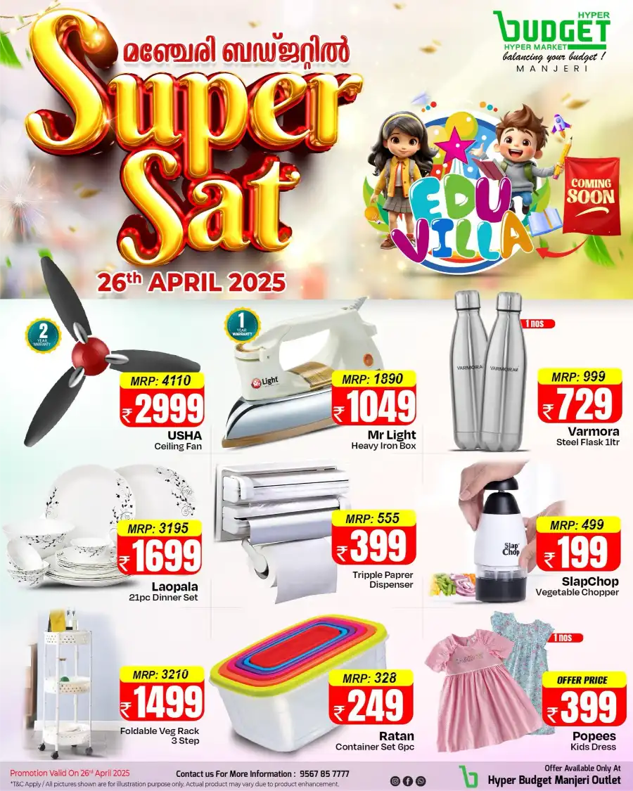 Super Saturday Sale In Budget Hypermarket undefined