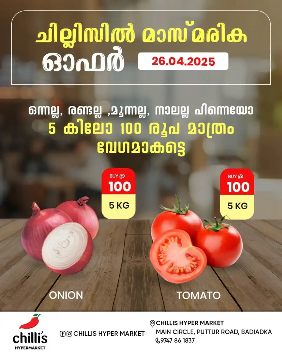 Month-End Saver Grocery & Household Deals! In Chillis Hypermarket Kasaragod