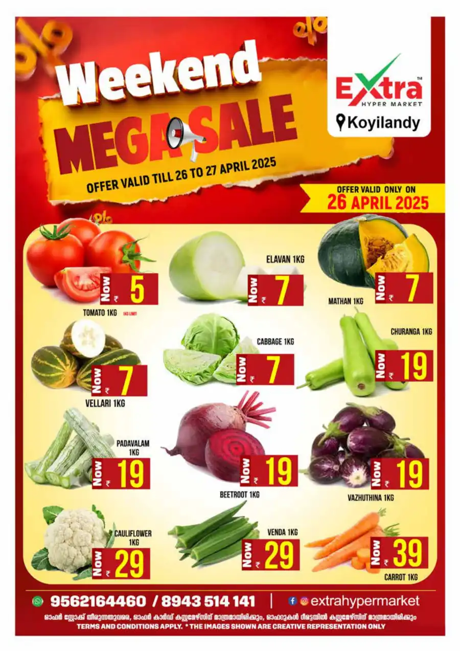 Weekend Mega Sale In Extra hypermarket undefined