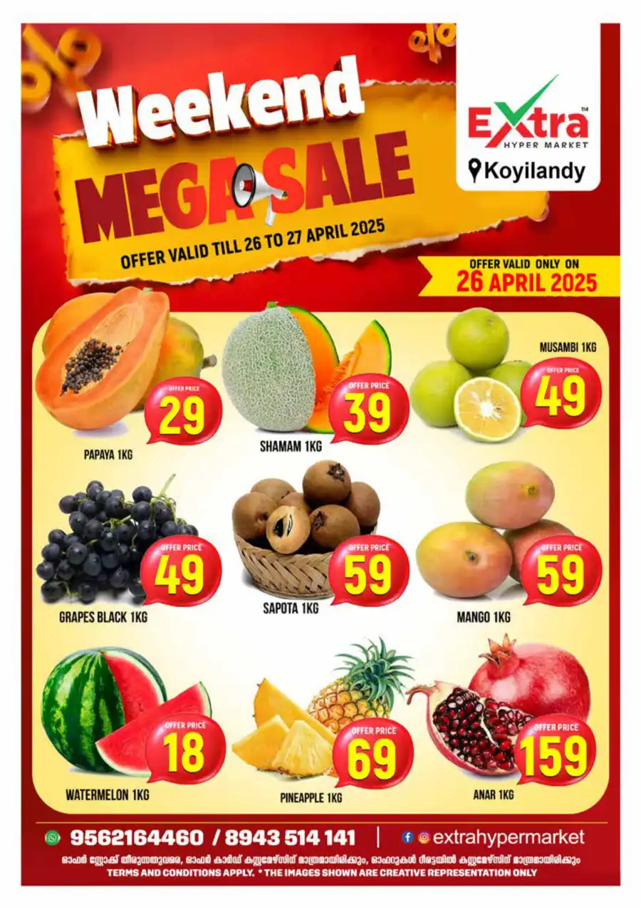 Weekend Mega Sale In Extra hypermarket undefined