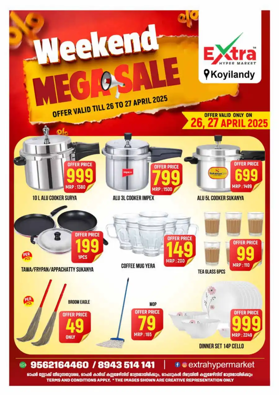 Weekend Mega Sale In Extra hypermarket undefined