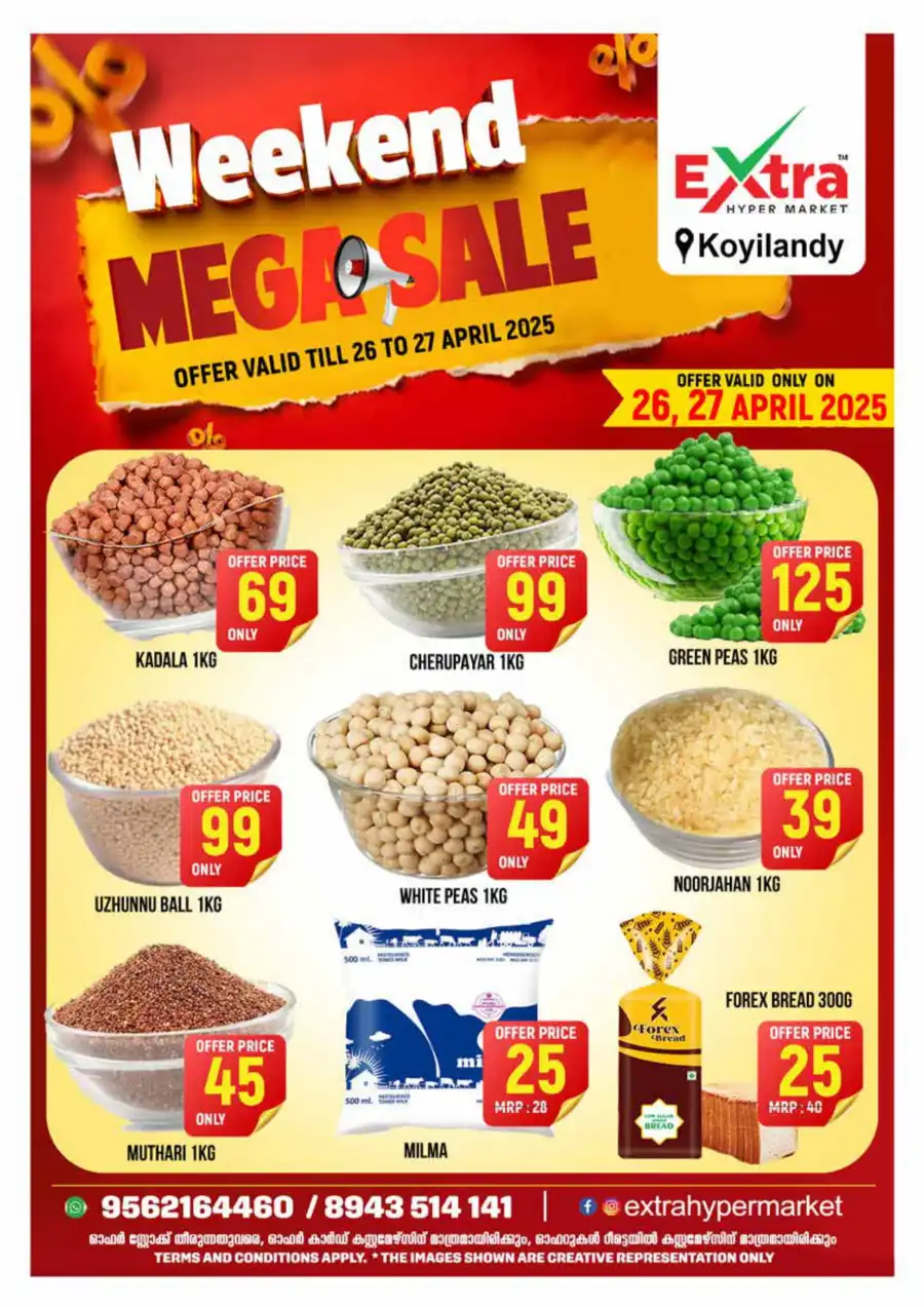 Weekend Mega Sale In Extra hypermarket undefined