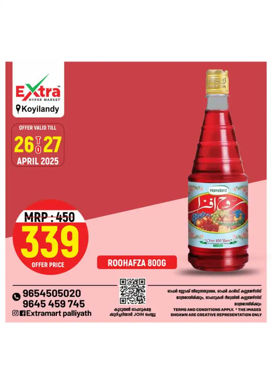 Weekend Mega Sale In Extra hypermarket undefined