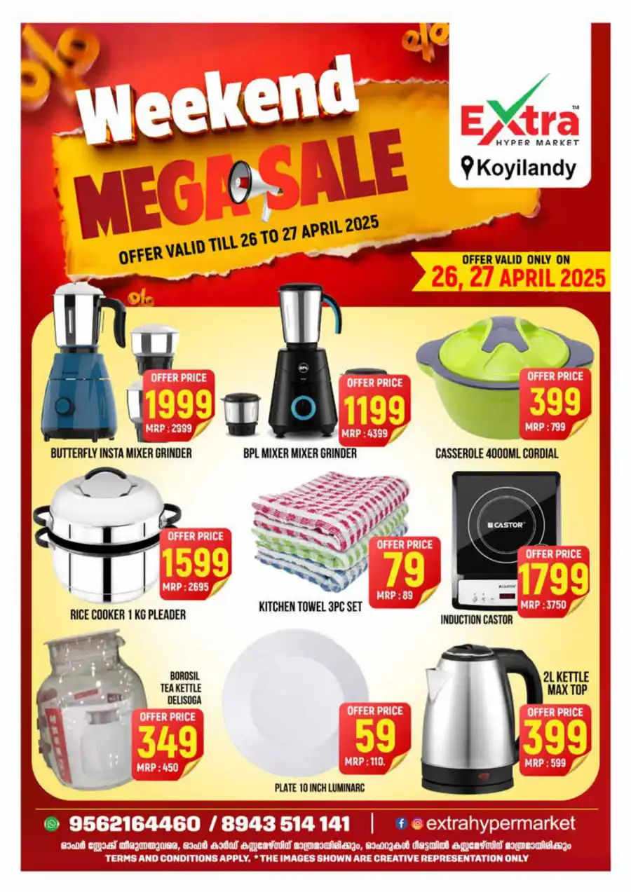 Weekend Mega Sale In Extra hypermarket undefined