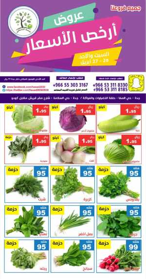 Fresh Deals! In Hasad Al Basateen Jeddah