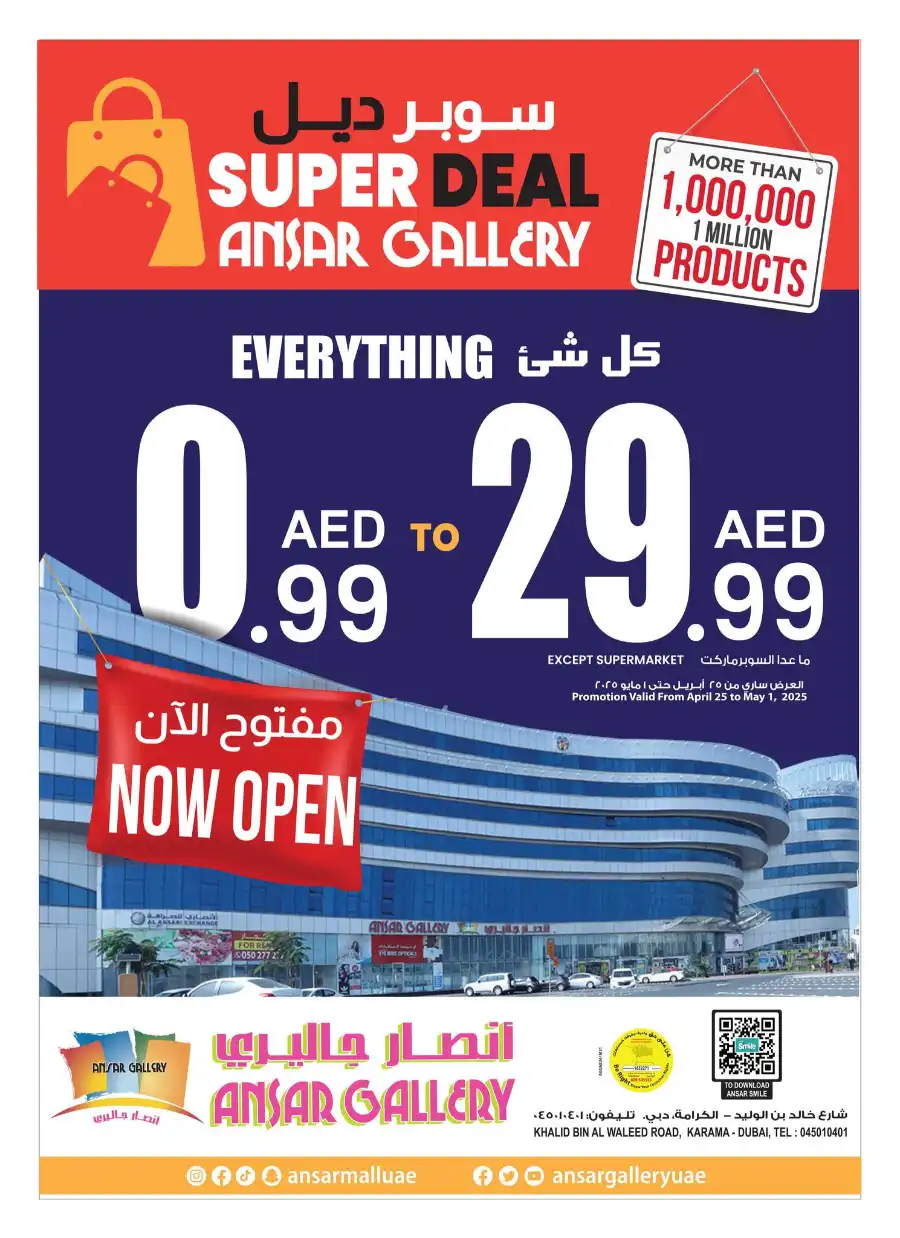 Super Deal: Everything Under 29.99 AED! In Ansar Gallery Dubai