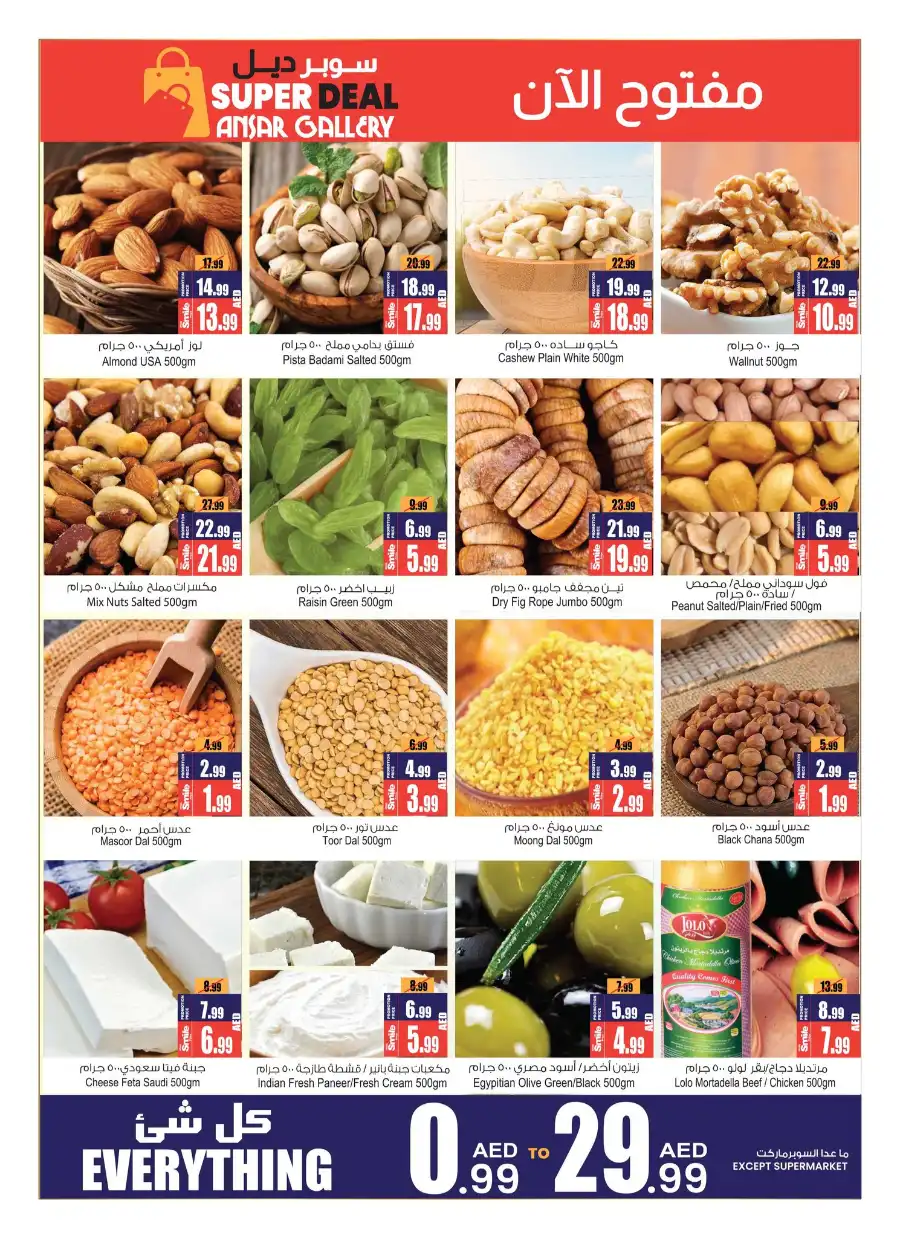 Super Deal: Everything Under 29.99 AED! In Ansar Gallery Dubai