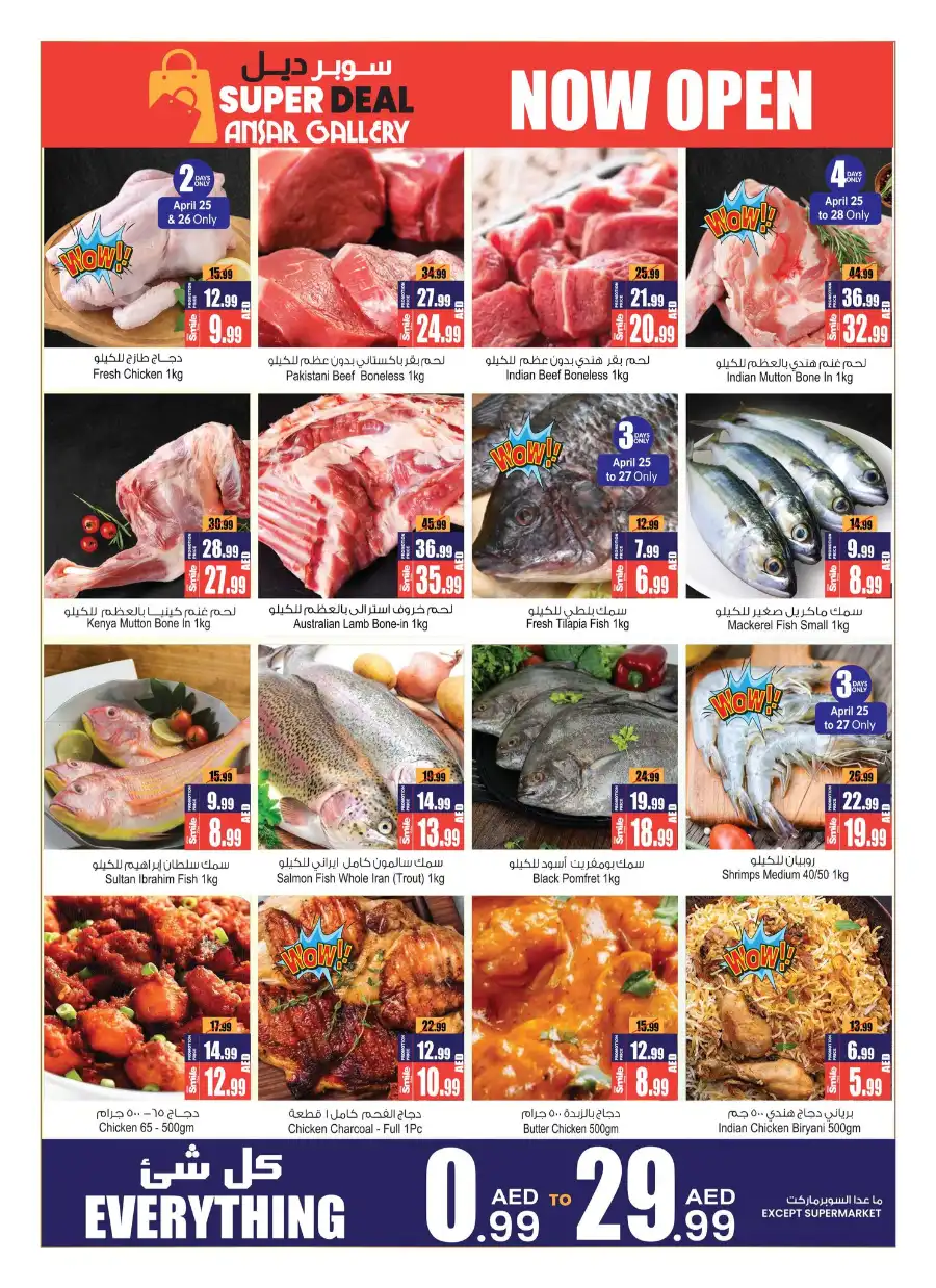 Super Deal: Everything Under 29.99 AED! In Ansar Gallery Dubai