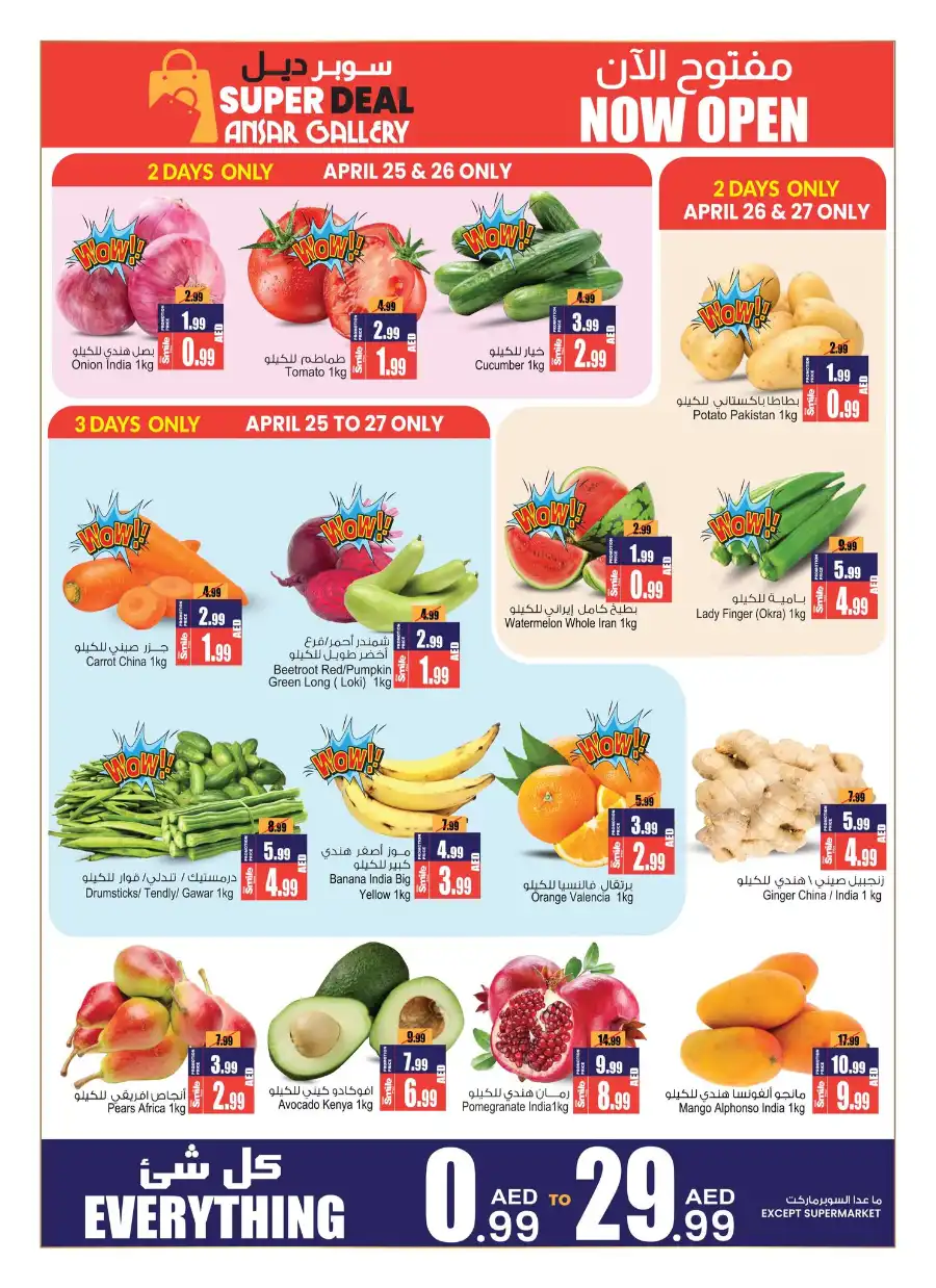 Super Deal: Everything Under 29.99 AED! In Ansar Gallery Dubai